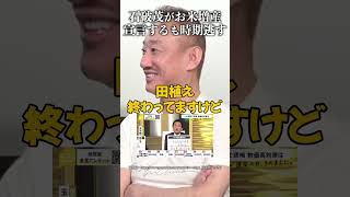 Shigeru Ishiba declares increased rice production but misses the rice planting season #MoritakaIk...