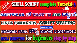 shell scripting interview questions | shell script query mysql | shell script playlist telugu | AWS