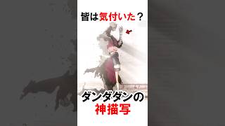 【ダンダダン】描写が細かすぎる #漫画 #アニメ #shorts