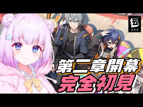 【ゼンレスゾーンゼロ】完全初見プレイ🔰𓂃 𓈒𓏸最新都市ファンタジーアクションRPG！！Chapter2 『ホロウの中心で…を叫んだ？』～ #03【Vtuber】