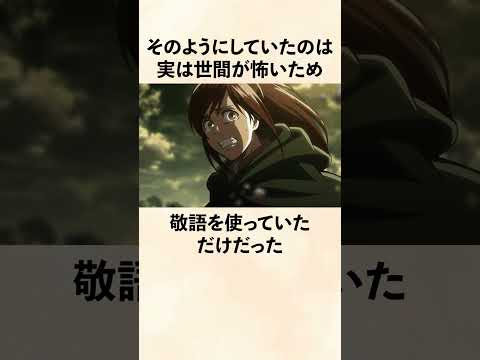 【進撃の巨人】サシャが敬語を使う理由