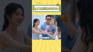 白鹿 一个让防沉迷失效的女人 #白鹿 #搞笑 #综艺 #章若楠 #王楚然