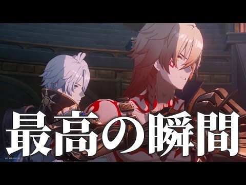 【 崩スタ 】崩壊：スターレイル、最高の瞬間【 開拓クエスト / 崩壊：スターレイル 】