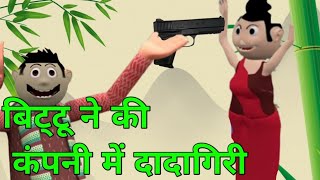 PAGAL BETA 32 | Mummy papa comedy |Desi Comedy Video | Bittu comedy | Jokes | Cartoon | chudel video