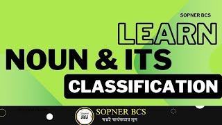 Noun and It's Classification | English Grammar in Bangla