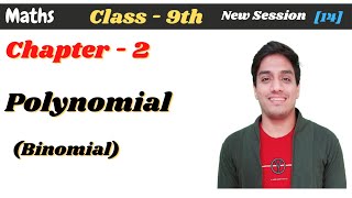 Monomials | Class 9 Maths | #monomial #class9 #polynomial #class9maths #degree #cbse #pvslearning