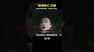 主動霸氣宣戰，正面硬剛聯軍，有血性的晚清為何還會敗亡？