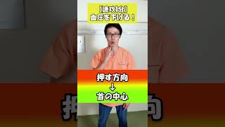 【血圧を下げる】リラックス効果で自律神経も整う