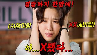 🔥네이버 웹소설 평점9.9🔥를 기록하며 " 디즈니+ " 에서 선택한 판타지 로맨스 드라마!! [키스식스센스] 결말까지 몰아보기