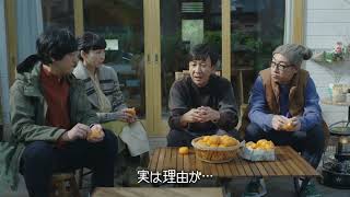 ふるさと納税サイト【さとふる】CM「やらない人〜冬」篇（15秒）（https://www.satofull.jp/）