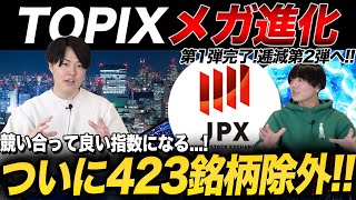 The Tokyo Stock Exchange's TOPIX reform caused a temporary drop due to the large number of stocks...