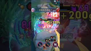 亞連：我只是追個洛倫，怎麼對面都來抓我？結果......#傳說對決 #aov#arenaofvalor #亞連 #shorts