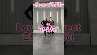 【ミラー100%】 嵐 - Love so sweet