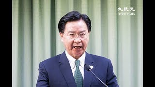 ✅  外媒报导，台湾驻斐济代表处8日在当地旅馆举行国庆酒会，却遭中共大使馆人员闯入，双方并有肢体冲突。台湾外交部今天（19日）证实此事，已通电各驻外馆处对中方攻击性日益增强的“战狼外交”作法提高警觉；