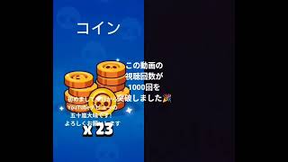 視聴回数が1000回を突破‼️