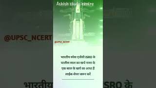 #dailystudy #knowledge #motivation #ias #ips #viral
