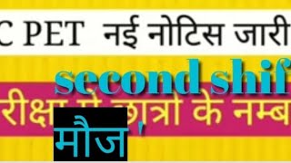 upsssc pet ka revise answer key jari # R.S