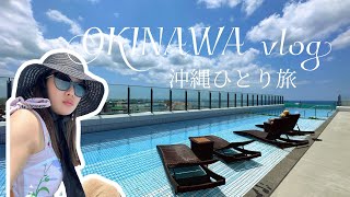 [Travel vlog] Okinawa vlog / Items purchased at T Galleria / HOTEL SANSUI NAHA / American Village