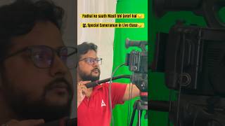 🎥Live Class me Masti🤣       #adda247 #viral #liveclass #shantanusir #shorts #viralshorts #trending