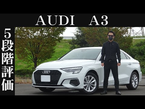 【オーナー 閲覧注意】アウディ A3　正直レビュー