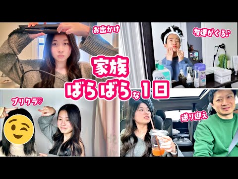 A Vlog of a day spent apart as a family 🤔 Everyone has their own things to do 🤔