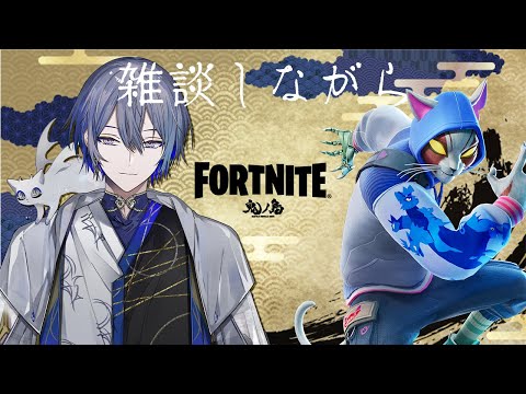 【フォートナイト:鬼ノ島】鬼がかります【小柳ロウ/にじさんじ】