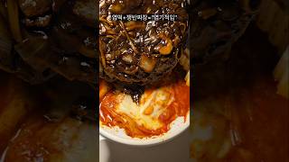 엽기떡볶이에 쟁반짜장을 섞으면 정말 엽기적입니다.