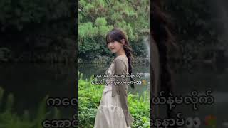 ပါလား like သနားကြပါအုံး #crd