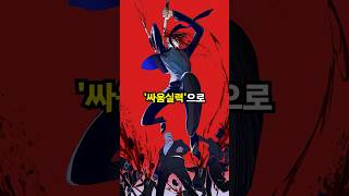 당신들을 죽이기 위해 자그마치 17년 동안 칼을 갈았습니다.