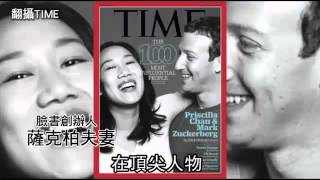 全球百大影響力人物 蔡英文上榜--蘋果日報20160422