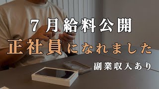 [Salary Revealed] Trial Period Ended, But This Month's Red... YouTube Revenue Revealed, Household...
