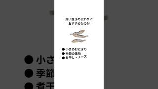“とりあえず買ってた”そのおやつ、実は年間2万円以上ムダかも？