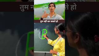 aijaz challengers❤️ part 203 #short#viral#trending#reels #iqtest #challenge #shotrs#facts #challenge