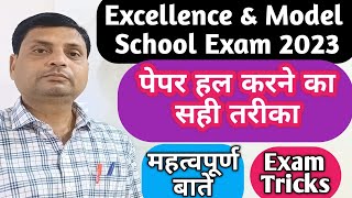 Excellence & Model School  Exam  2023 | पेपर हल करने का सही तरीका | Important Tricks | MP SOE & SOM