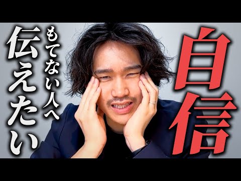 自信を持てずやりたいことへ踏み出せない人へ伝えたいこと