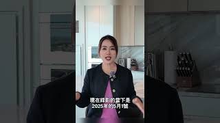 【2025波士頓房市分析出爐！】會跌？會漲？真相出乎意料！｜Amelie 波士頓買房 #美國房地產 #美國房產 #美國買房 #美國投資 #波士頓買房 #波士頓經紀人 #波士頓仲介