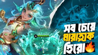 How to use Kalea In Mobile Legends || MLBB Kalea Tutorial & Gameplay