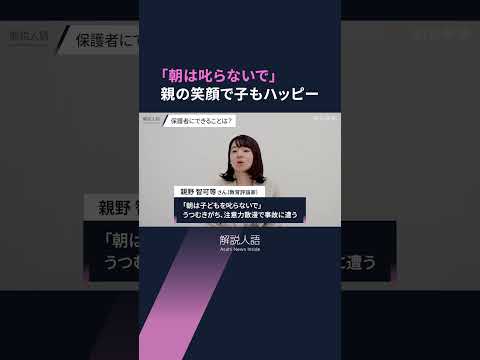【解説人語】子育て世代を悩ます「小1の壁」　保護者・自治体・職場どうすれば？