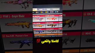 سریع بگیر تا نرفته 😵 زود باش ❌
