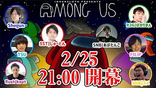 【Among us】タスク中は何も喋れねえよ視点【#スマンガス】