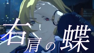 【ZZZ】【MAD】ゼンレスゾーンゼロ×右肩の蝶