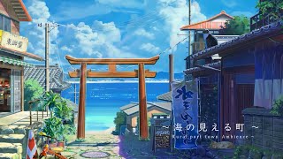 Japanese summer port town ambience / 8 hours / Cicadas, Japanese atmosphere