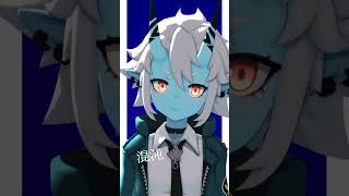 【ZZZ】対ホロウ6課で混沌ブギ【MMD】#shorts #zzz #mmd #星見雅 #月城柳 #蒼角 #浅羽悠真