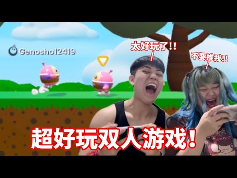 【可爱游戏】超好玩双人游戏！我们玩到吵架了？！#eggyparty  #SuperBunnyEgg