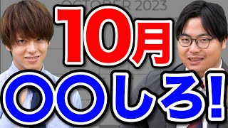 [Are you okay, exam candidates?] The countdown to the entrance exams has begun!