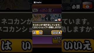 #にゃんこ大戦争 #youtube #ゲーム #チャンネル登録お願いします #ゲーム実況 #にゃんこ #かわいい
