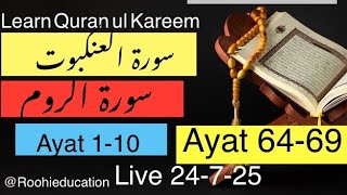 Surah - Ayat - Juz