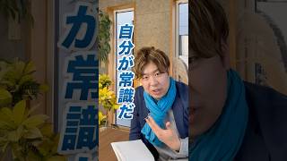 ダイバーシティ多様性の時代どう生きる？