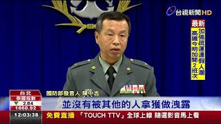 中科院麒麟專案火箭機密放Ubike忘了拿