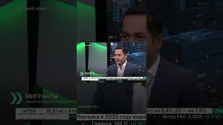 🇷🇺 Когда поменяется отношение к мигрантам? #uzmigrant #патент #мигранты